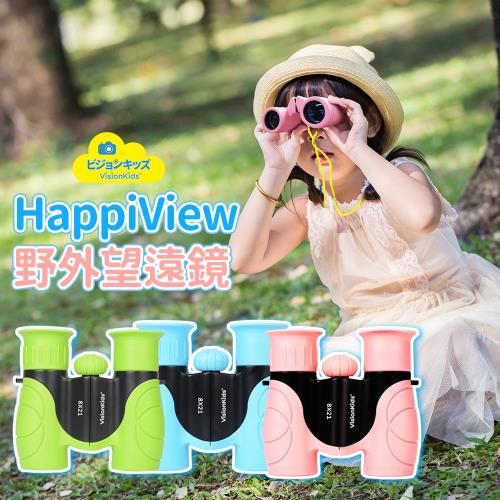 日本VisionKids HappiView 屋脊式兒童野外望遠鏡 台灣代理商